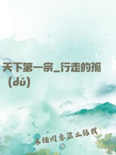 天下第一宗