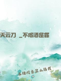 天云刀訣
