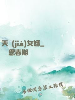 天價(jià)女婿