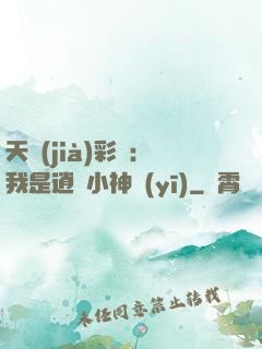 天價(jià)彩禮：我是逍遙小神醫(yī)