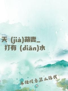 天價(jià)萌妻