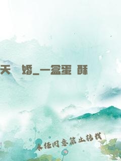 天價寵婚