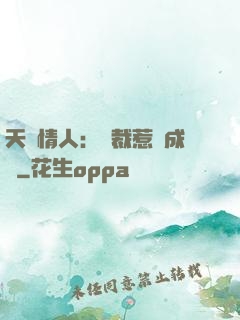 天價情人：總裁惹愛成癮