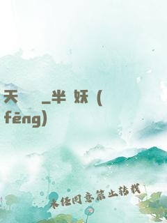 天劍圖騰