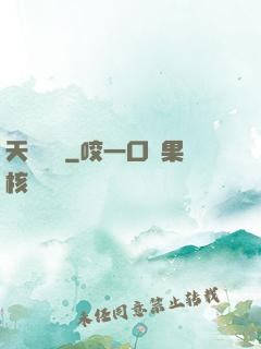 天劍圖騰