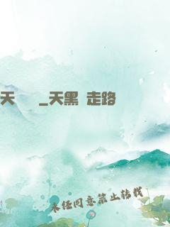 天劍圖騰
