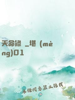 天命修羅