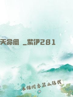 天命凰謀