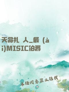 天命扎紙人