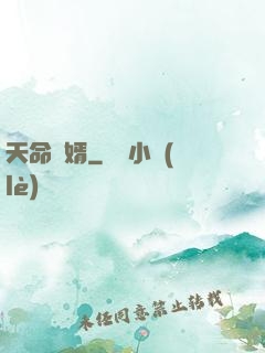 天命棄婿