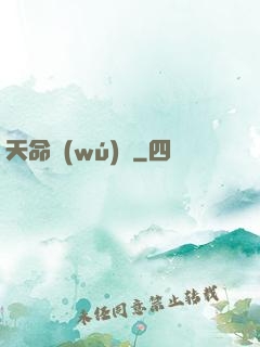 天命無(wú)雙