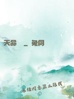 天命無雙