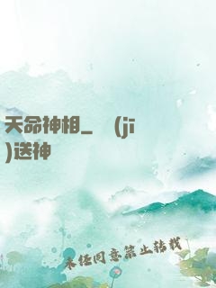 天命神相