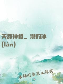 天命神相