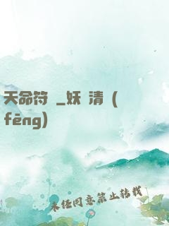 天命符師
