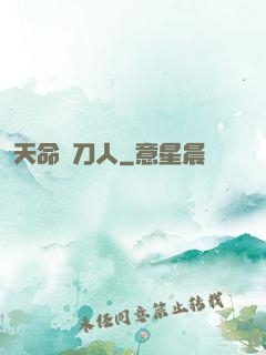 天命賒刀人