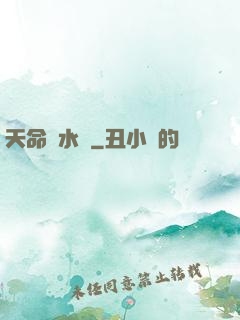 天命風水師