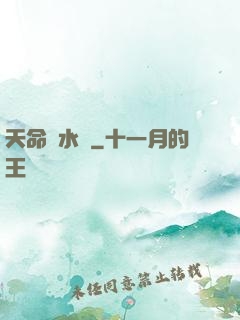 天命風水師