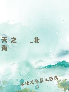 天啟之萬靈傳說