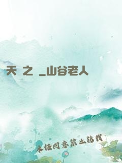 天啟之門
