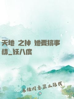 天地緣之神龍她要搞事情