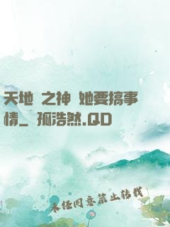 天地緣之神龍她要搞事情
