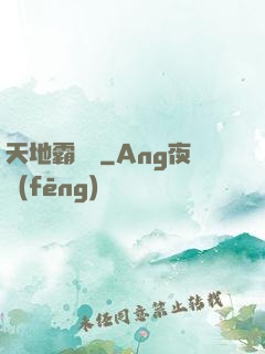 天地霸體訣