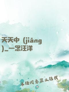 天天中獎(jiǎng)