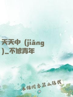 天天中獎(jiǎng)