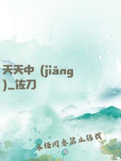 天天中獎(jiǎng)