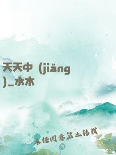 天天中獎(jiǎng)
