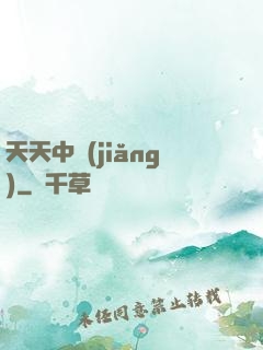 天天中獎(jiǎng)