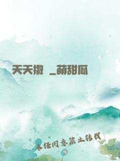 天天撒幣