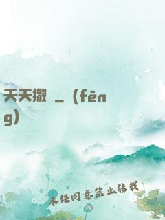 天天撒幣