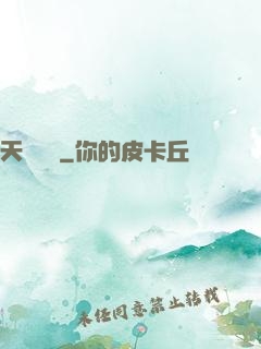 天寶遺錄