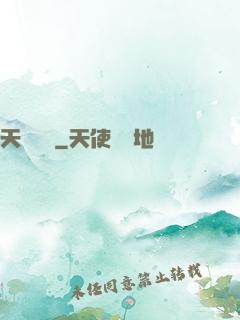 天寶遺錄