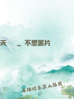 天寶遺錄
