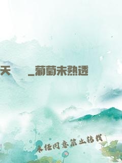 天寶遺錄