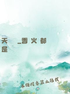 天寶遺錄