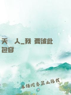 天師傳人