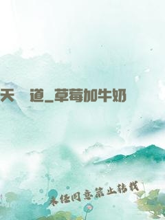 天師尋道