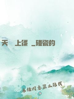 天師愛上僵師