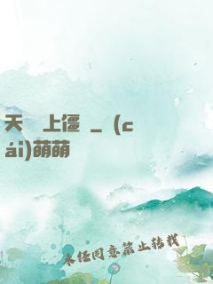天師愛上僵師