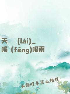 天師歸來(lái)