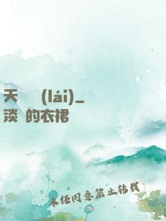 天師歸來(lái)