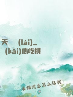 天師歸來(lái)