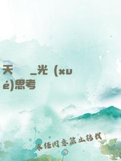 天師歸來