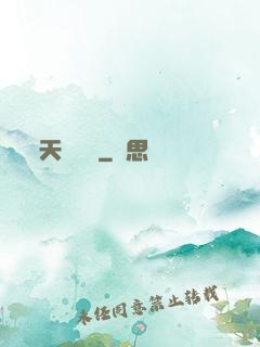 天師歸來