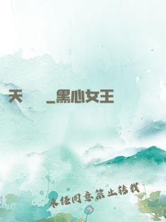 天師歸來
