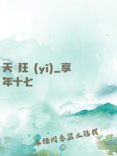 天師狂醫(yī)